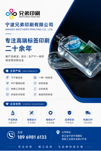 宁波兄弟印刷